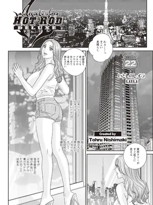 [にしまきとおる] ホットロッドデラックス (アクションピザッツ) [DL版] (アンソロジー)_431