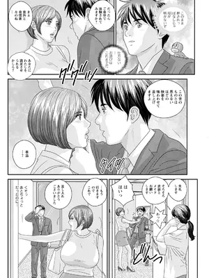 [にしまきとおる] ホットロッドデラックス (アクションピザッツ) [DL版] (アンソロジー)_332