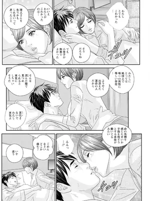 [にしまきとおる] ホットロッドデラックス (アクションピザッツ) [DL版] (アンソロジー)_488