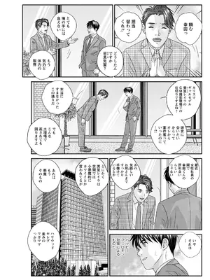 [にしまきとおる] ホットロッドデラックス (アクションピザッツ) [DL版] (アンソロジー)_233