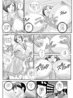 [にしまきとおる] ホットロッドデラックス (アクションピザッツ) [DL版] (アンソロジー)_338