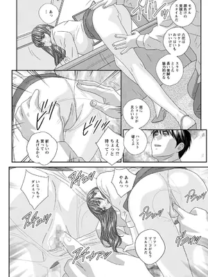 [にしまきとおる] ホットロッドデラックス (アクションピザッツ) [DL版] (アンソロジー)_195