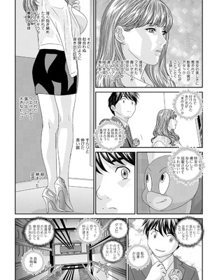 [にしまきとおる] ホットロッドデラックス (アクションピザッツ) [DL版] (アンソロジー)_067