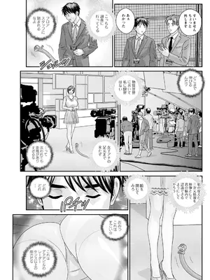 [にしまきとおる] ホットロッドデラックス (アクションピザッツ) [DL版] (アンソロジー)_335