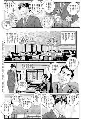 [にしまきとおる] ホットロッドデラックス (アクションピザッツ) [DL版] (アンソロジー)_064