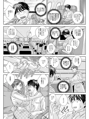 [にしまきとおる] ホットロッドデラックス (アクションピザッツ) [DL版] (アンソロジー)_014