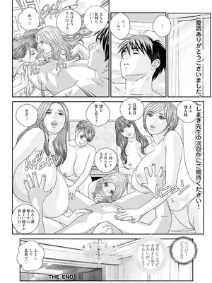 [にしまきとおる] ホットロッドデラックス (アクションピザッツ) [DL版] (アンソロジー)_540