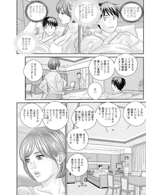 [にしまきとおる] ホットロッドデラックス (アクションピザッツ) [DL版] (アンソロジー)_487