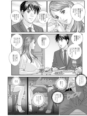 [にしまきとおる] ホットロッドデラックス (アクションピザッツ) [DL版] (アンソロジー)_107