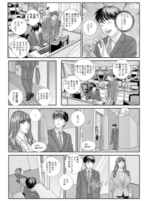 [にしまきとおる] ホットロッドデラックス (アクションピザッツ) [DL版] (アンソロジー)_098