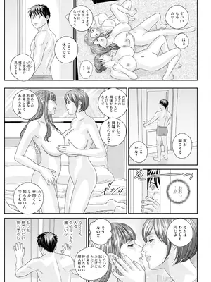 [にしまきとおる] ホットロッドデラックス (アクションピザッツ) [DL版] (アンソロジー)_529