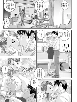 [にしまきとおる] ホットロッドデラックス (アクションピザッツ) [DL版] (アンソロジー)_290