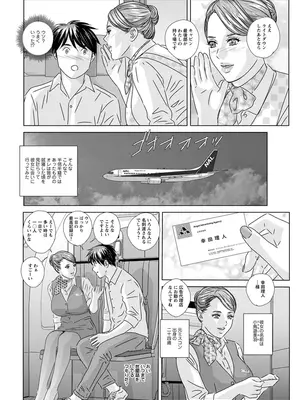 [にしまきとおる] ホットロッドデラックス (アクションピザッツ) [DL版] (アンソロジー)_016