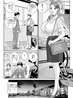 [にしまきとおる] ホットロッドデラックス (アクションピザッツ) [DL版] (アンソロジー)_289