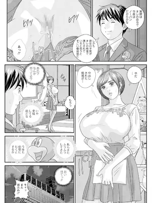 [にしまきとおる] ホットロッドデラックス (アクションピザッツ) [DL版] (アンソロジー)_385