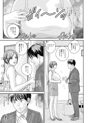 [にしまきとおる] ホットロッドデラックス (アクションピザッツ) [DL版] (アンソロジー)_330