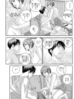 [にしまきとおる] ホットロッドデラックス (アクションピザッツ) [DL版] (アンソロジー)_347