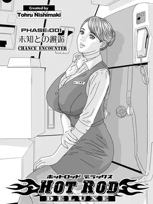 [にしまきとおる] ホットロッドデラックス (アクションピザッツ) [DL版] (アンソロジー)_005