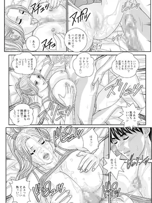 [にしまきとおる] ホットロッドデラックス (アクションピザッツ) [DL版] (アンソロジー)_458