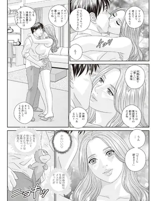 [にしまきとおる] ホットロッドデラックス (アクションピザッツ) [DL版] (アンソロジー)_433