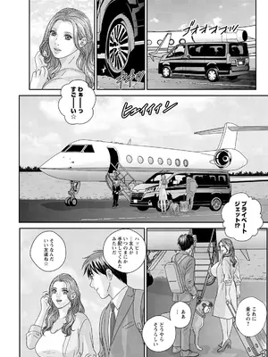 [にしまきとおる] ホットロッドデラックス (アクションピザッツ) [DL版] (アンソロジー)_283