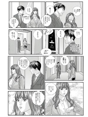 [にしまきとおる] ホットロッドデラックス (アクションピザッツ) [DL版] (アンソロジー)_099