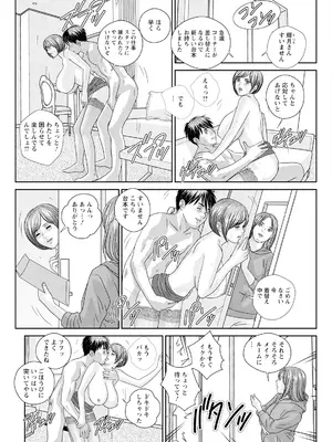 [にしまきとおる] ホットロッドデラックス (アクションピザッツ) [DL版] (アンソロジー)_382