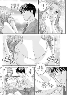 [にしまきとおる] ホットロッドデラックス (アクションピザッツ) [DL版] (アンソロジー)_250