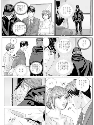 [にしまきとおる] ホットロッドデラックス (アクションピザッツ) [DL版] (アンソロジー)_485