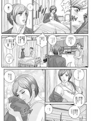 [にしまきとおる] ホットロッドデラックス (アクションピザッツ) [DL版] (アンソロジー)_342