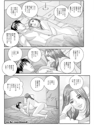 [にしまきとおる] ホットロッドデラックス (アクションピザッツ) [DL版] (アンソロジー)_480