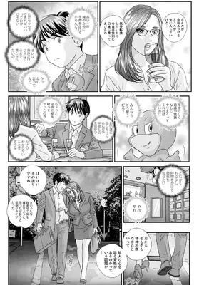 [にしまきとおる] ホットロッドデラックス (アクションピザッツ) [DL版] (アンソロジー)_146