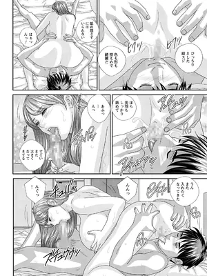 [にしまきとおる] ホットロッドデラックス (アクションピザッツ) [DL版] (アンソロジー)_132