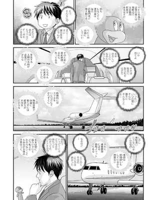 [にしまきとおる] ホットロッドデラックス (アクションピザッツ) [DL版] (アンソロジー)_285