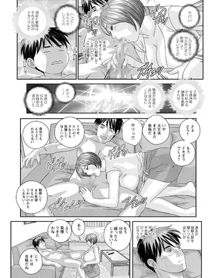 [にしまきとおる] ホットロッドデラックス (アクションピザッツ) [DL版] (アンソロジー)_351