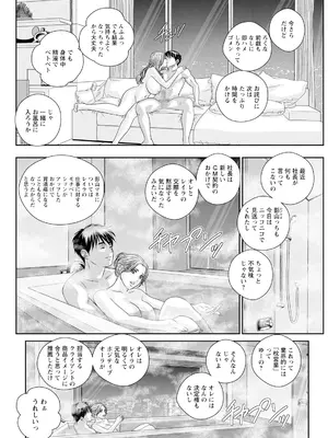 [にしまきとおる] ホットロッドデラックス (アクションピザッツ) [DL版] (アンソロジー)_444