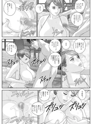 [にしまきとおる] ホットロッドデラックス (アクションピザッツ) [DL版] (アンソロジー)_310