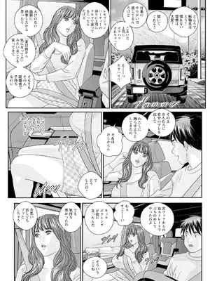 [にしまきとおる] ホットロッドデラックス (アクションピザッツ) [DL版] (アンソロジー)_388