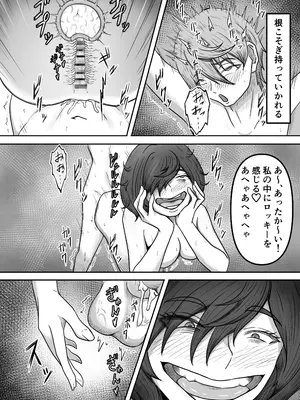 [かめのみそ汁 (よこもも)] 元人気俳優の俺のところにやっかいファンがやって来た_29