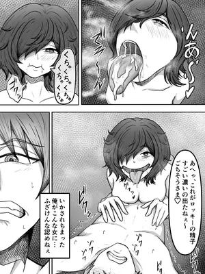 [かめのみそ汁 (よこもも)] 元人気俳優の俺のところにやっかいファンがやって来た_11