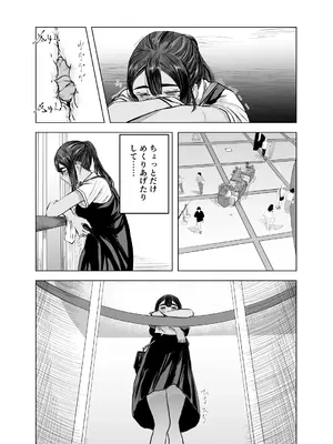 [さゆうみぎ] 夏の染まりかた2_17