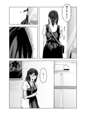 [さゆうみぎ] 夏の染まりかた2_24