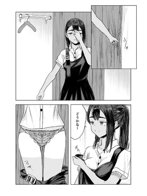 [さゆうみぎ] 夏の染まりかた2_07