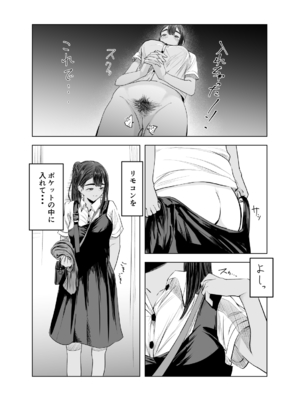 [さゆうみぎ] 夏の染まりかた2_11