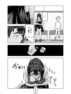 [さゆうみぎ] 夏の染まりかた2_20