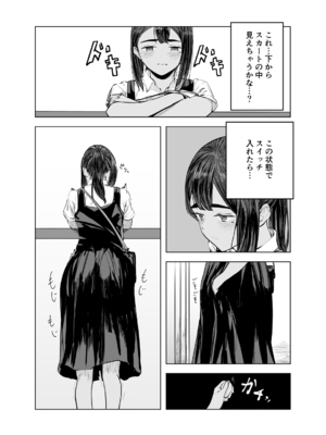 [さゆうみぎ] 夏の染まりかた2_16