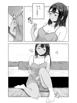 [さゆうみぎ] 夏の染まりかた2_03