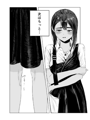 [さゆうみぎ] 夏の染まりかた2_25