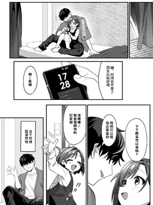 [寝ヲチEX (相武ゆえ)] お隣の娘さんは俺に気があるようだからペットにしてみた。 2 [团子翻译器&sakura&个人润色] [DL版]_21