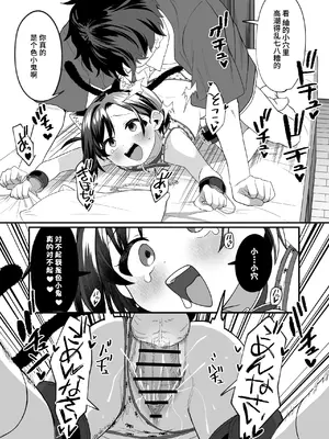 [寝ヲチEX (相武ゆえ)] お隣の娘さんは俺に気があるようだからペットにしてみた。 2 [团子翻译器&sakura&个人润色] [DL版]_17